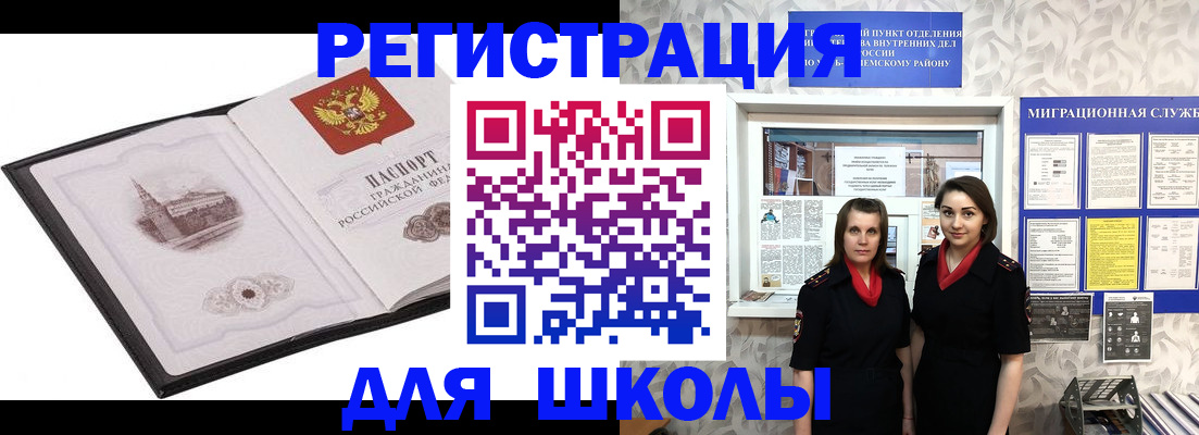 регистрация в Мегионе
